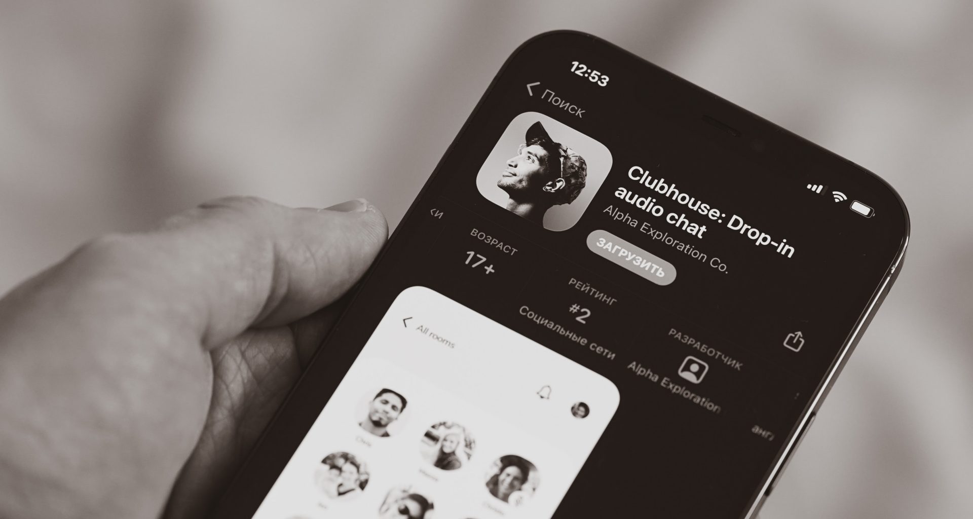 Because of clubhouse leaks, 3.8 billion phone numbers end up in the darknet